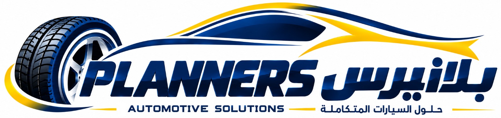 PLANNERS Automotive Solutions